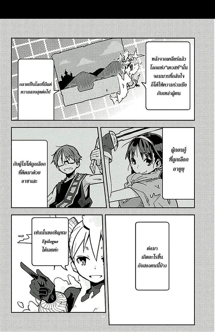 I Shoujo 13-Ver. 5.03 คอนเสิร์ต