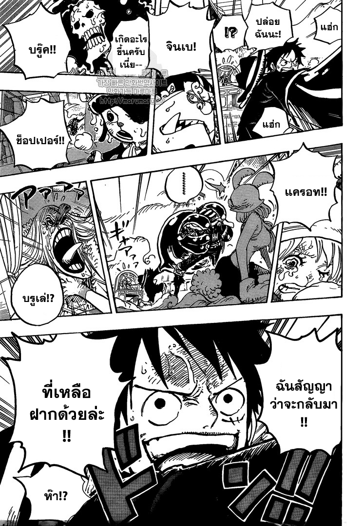 One Piece 878-หัวหน้าผู้พิทักษ์แห่งเผ่ามิงค์ เพโดร