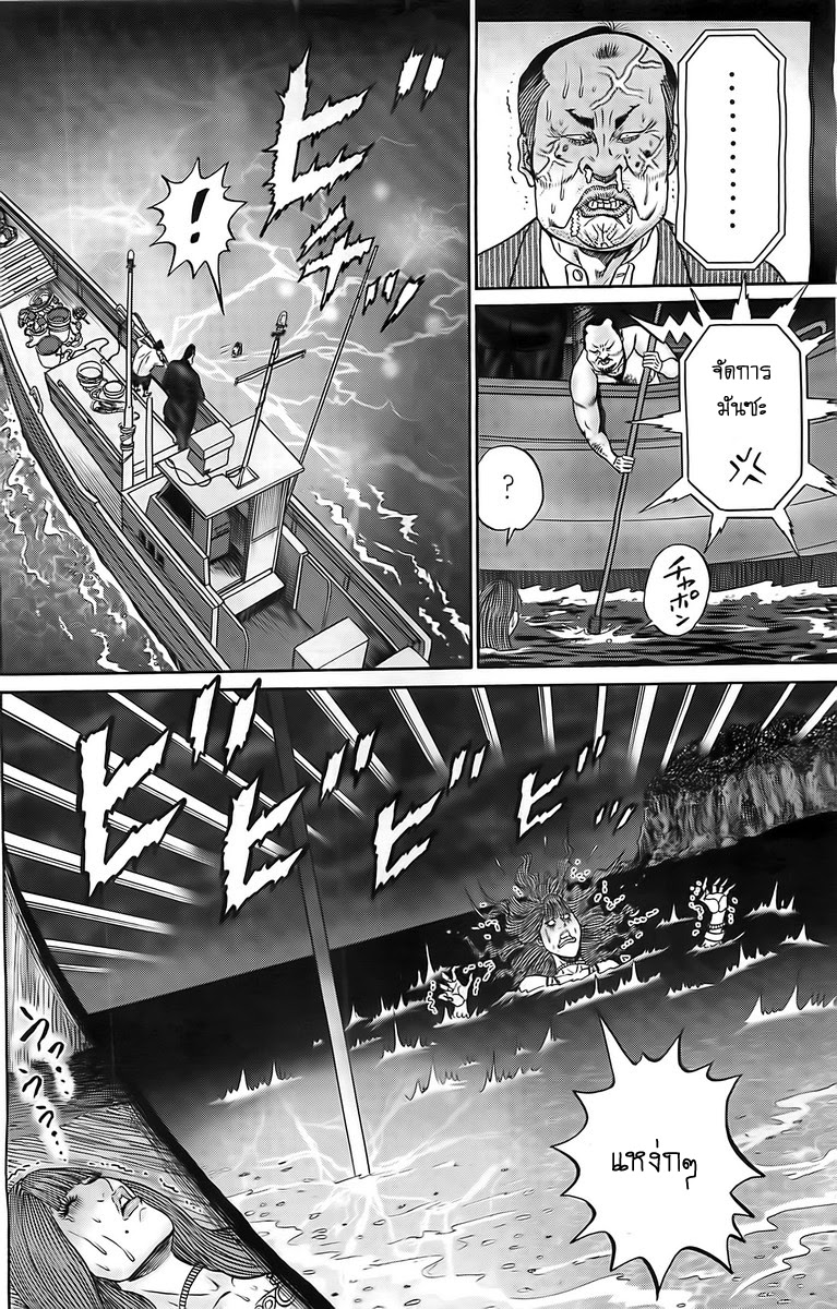 Zetsubou no Hantou 10-10