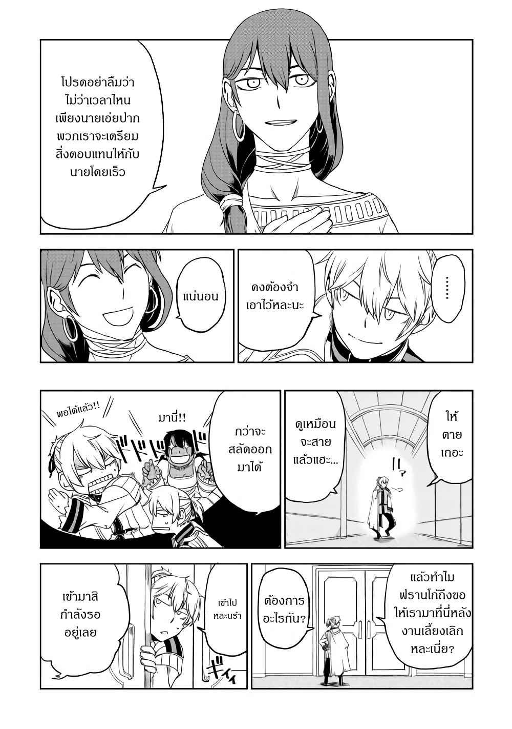 Isekai Tensei Soudouki 41-41