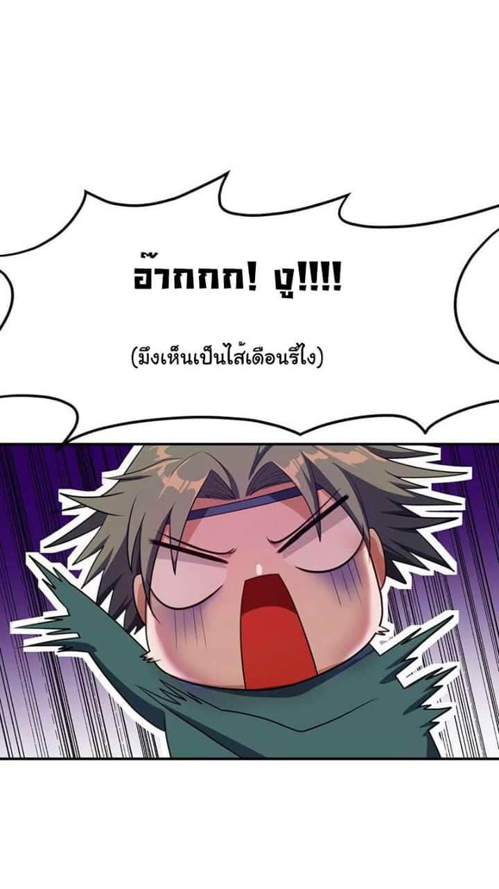 Rise of The Demon King รุ่งอรุณแห่งราชาปีศาจ 23-23