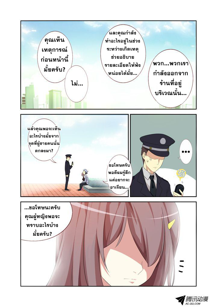 Yaoguai Mingdan 7-7