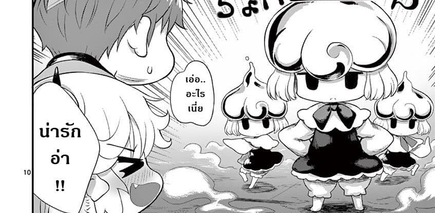 Yuusha-sama, Yukagen wa Ikaga desu ka? 2-อัญเชิญ ภูติน้ำ คลูดีเน่
