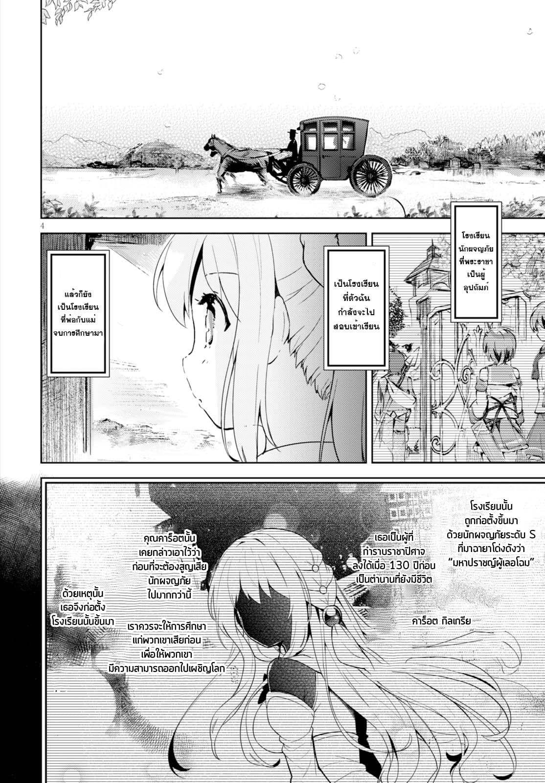 Kenshi o Mezashite Nyugaku Shitanoni Maho Tekisei 9999 Nandesukedo!? 1-1