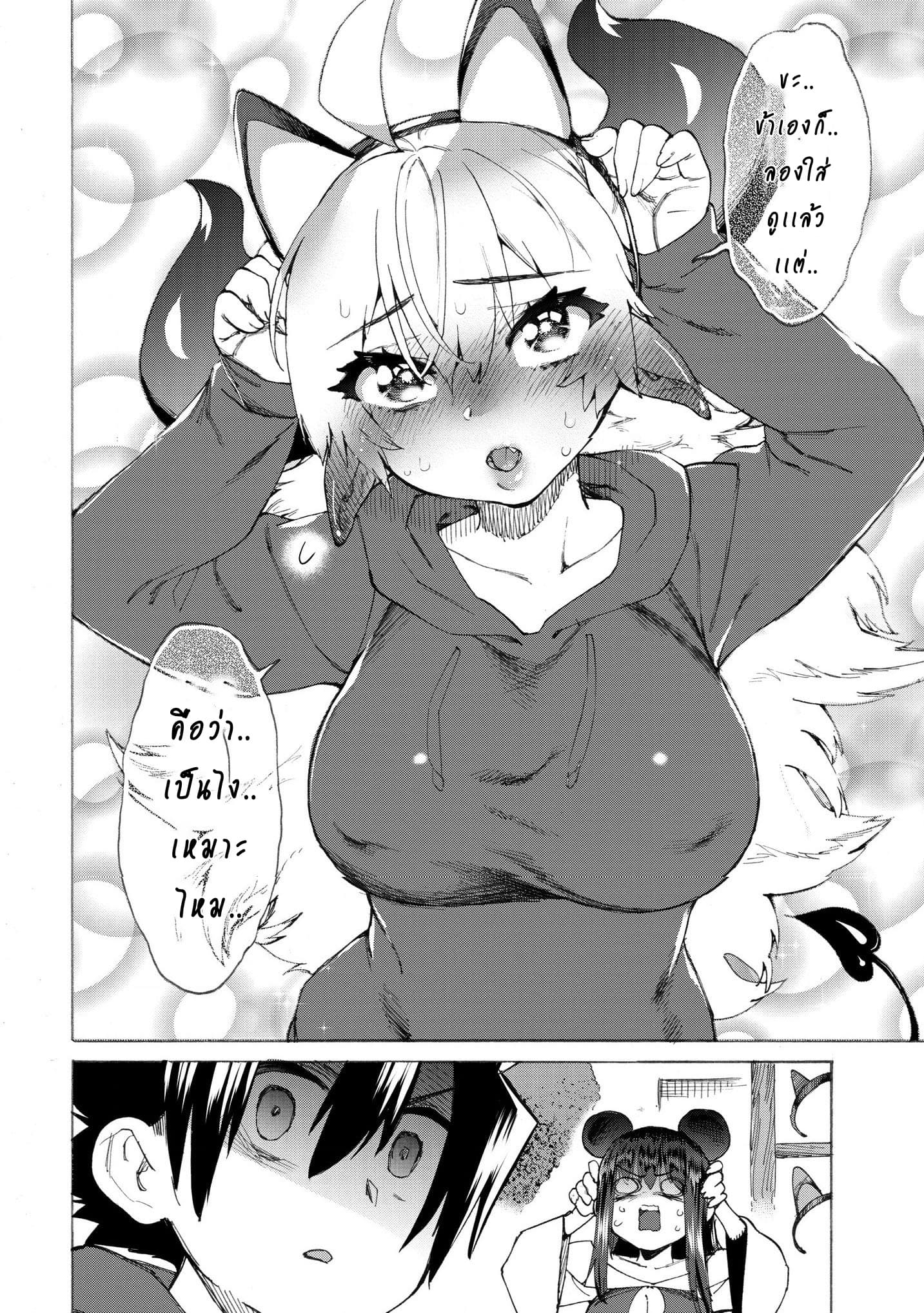 Yuusha to Maou no RabusKome 16-ผู้กล้ากับจอมมารกับผู้ใช้เวท (2)