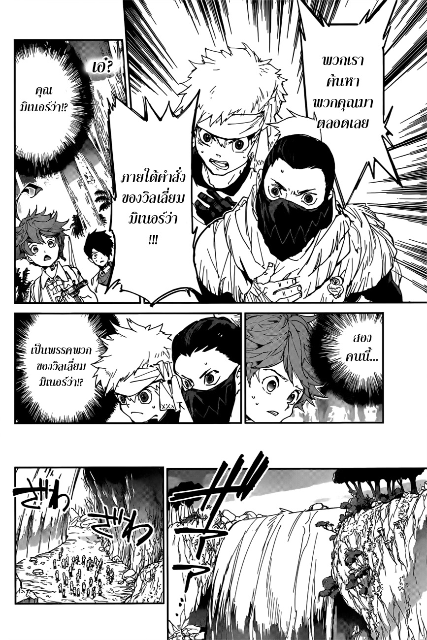 The Promised Neverland 115-จินและฮายาโตะ