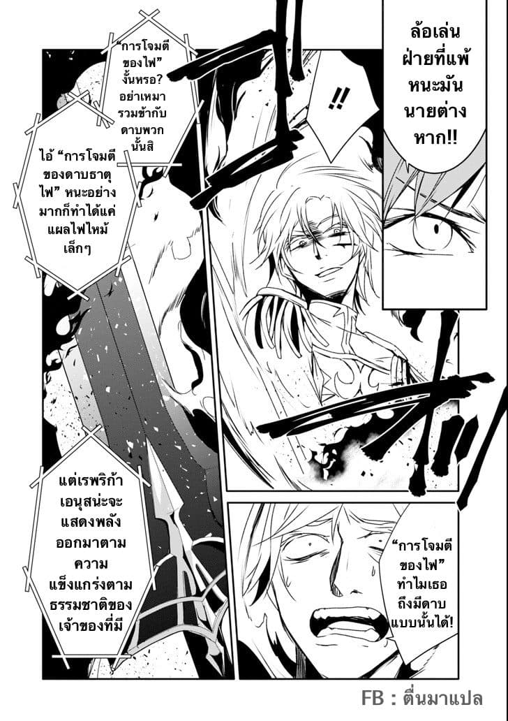 Mannen D-rank no Chuunen Boukensha, Yotta Ikioi de Densetsu no Ken wo Hikkonuku 10.2-การต่อสู้ที่เร่าร้อน (2)