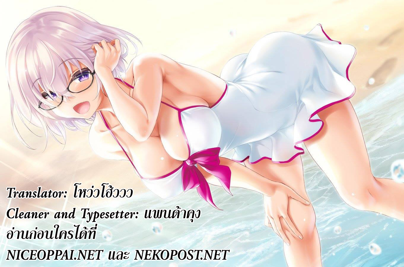 Cross Account 19-ตัด X ต่อ