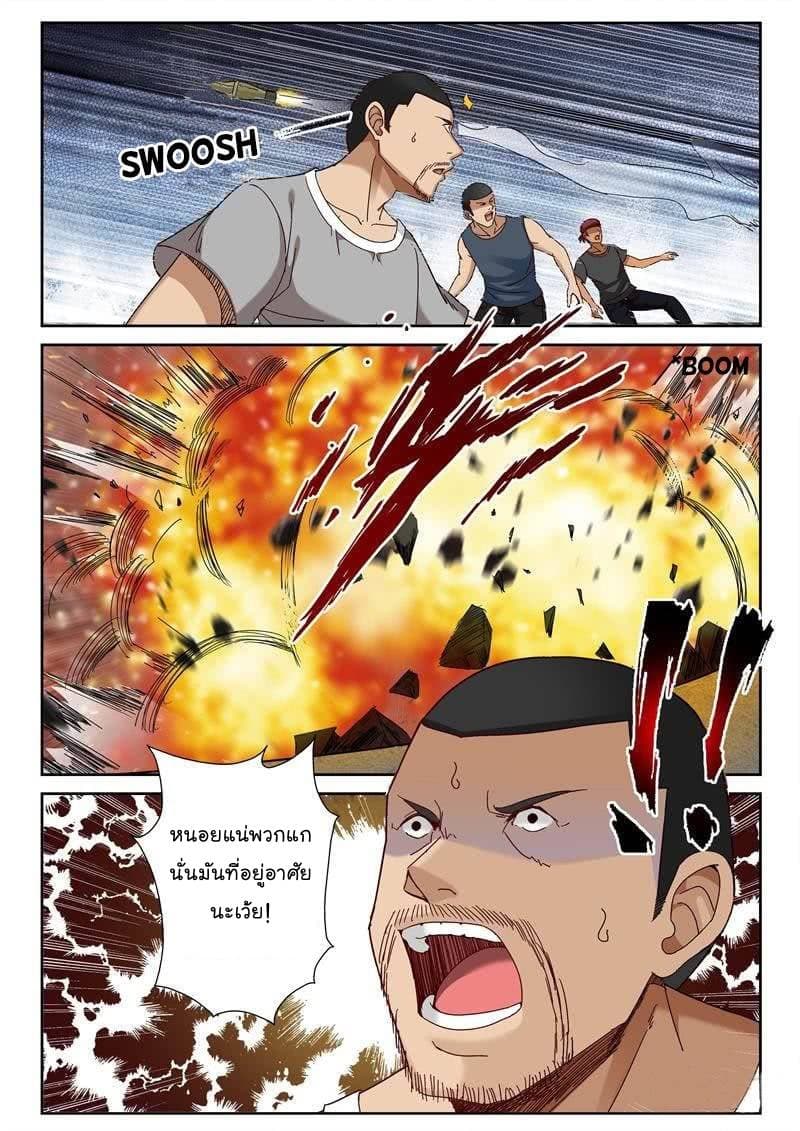 Strongest Abandoned Son บุรุษที่ถูกทอดทิ้ง 59-59