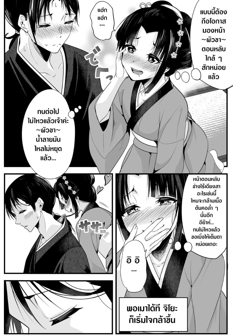 My New Wife Is Forcing Herself To Smile ออเจ้า ไฉนเลยจึงฝืนยิ้มอยู่ทุกเพลา 3-3