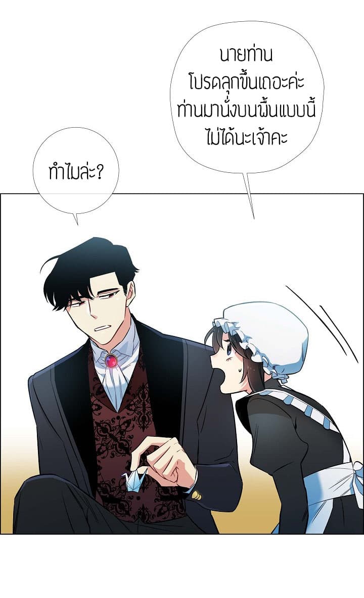 The Maid and the Vampire 5-5
