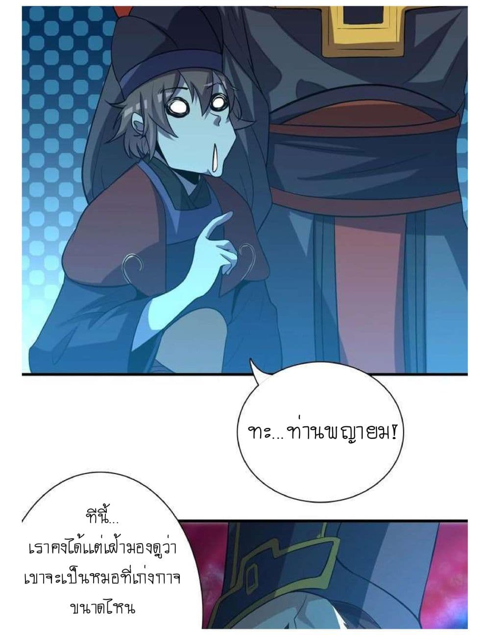 Reborn Doctor 2-2