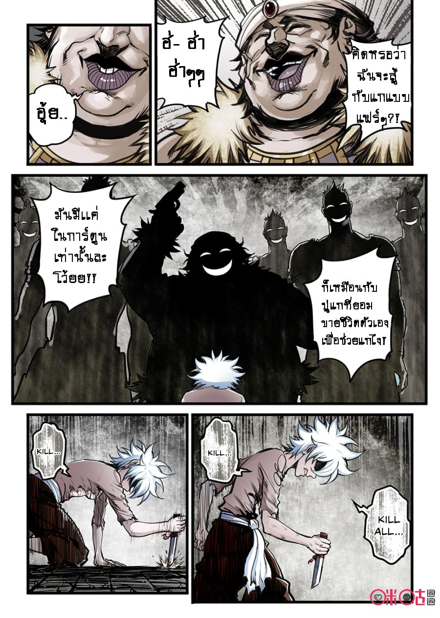 A Post-Apocalyptic Journey 2-2