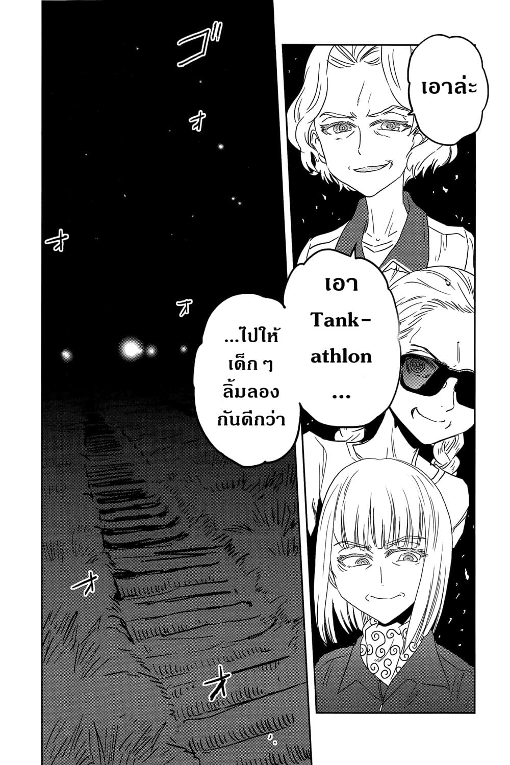 Girls Und Panzer: Ribbon Warrior 39-สงครามแห่งความตาย ณ โคโมโระ Part 6