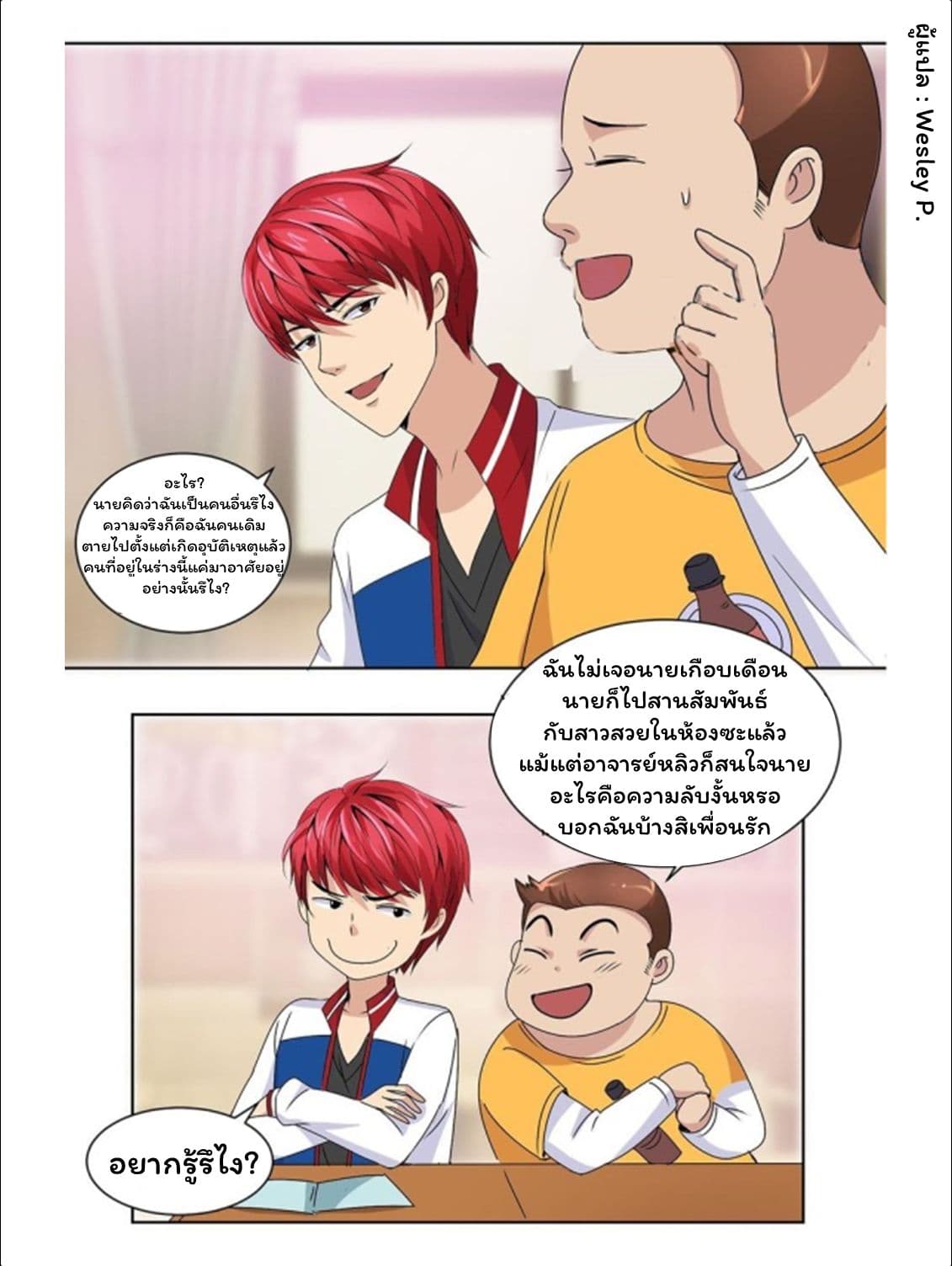 Metropolitan Supremacy System ระบบพระเจ้า 50-50