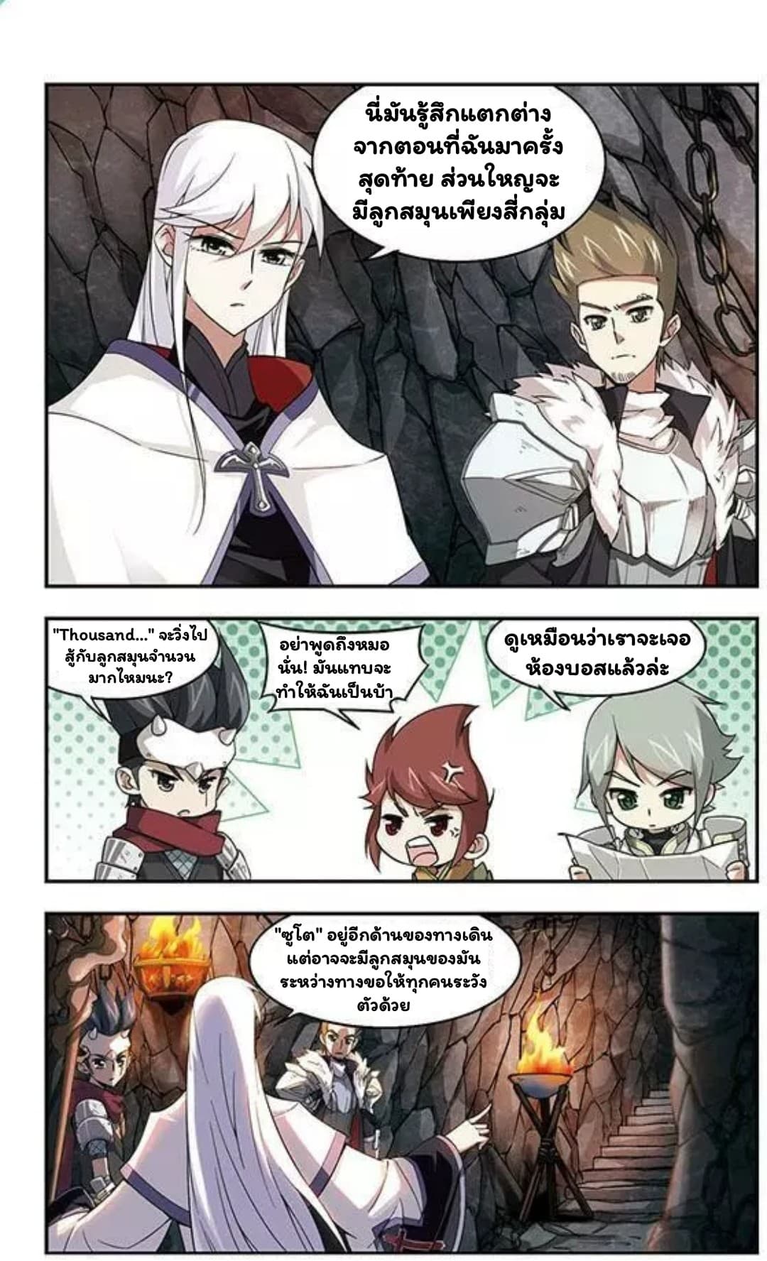 Virtual World: Close Combat Mage 7-7