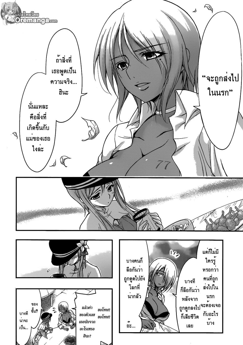Plunderer 1-เร้ดบารอนในตำนาน