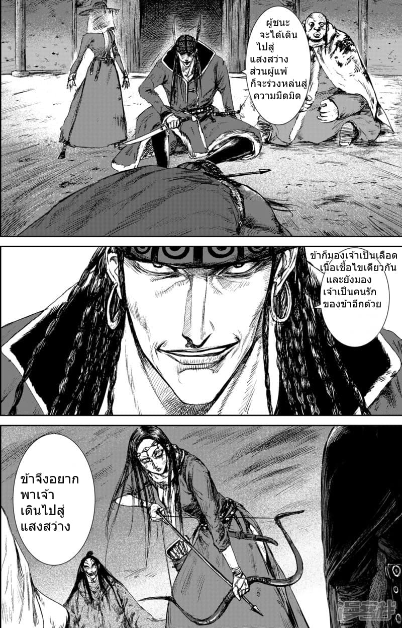 Blades of the Guardians 22-22
