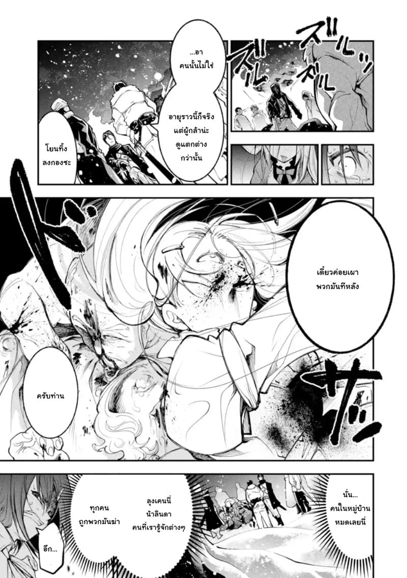 Yuwakashi Yuusha no Fukushuutan 1-วันที่ฉันสูญเสียทุกสิ่ง
