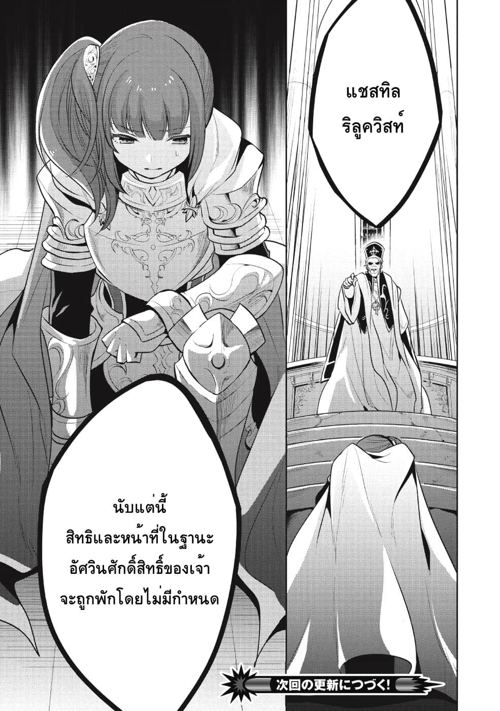 Maou no Ore ga Dorei Elf wo Yome ni Shitanda ga, Dou Medereba Ii? 15-เป็นจอมมารจะให้ลงมือกับเด็กตัวเล็กๆคงไม่ดี (2)