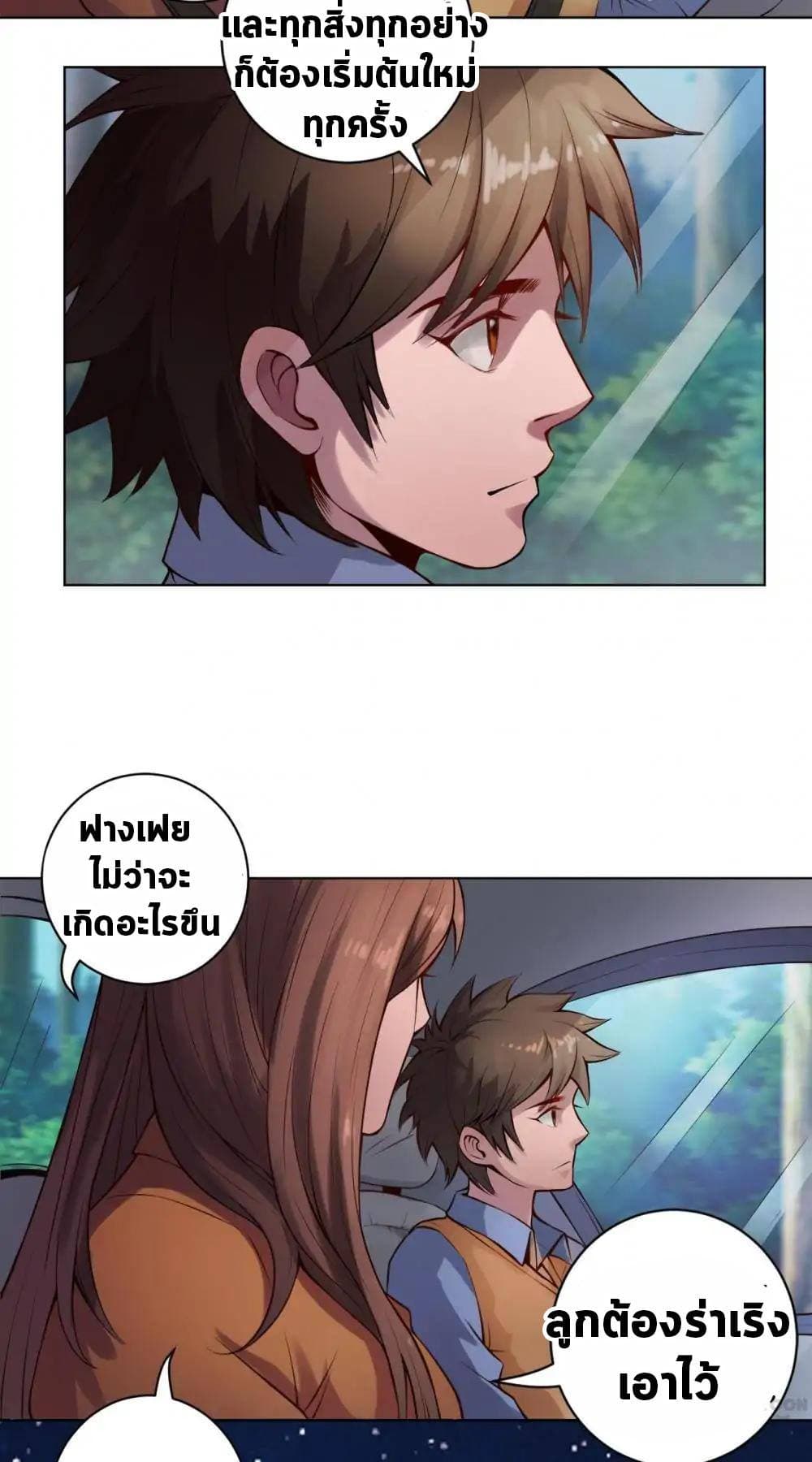 The Tale of Zi Wei 1-1
