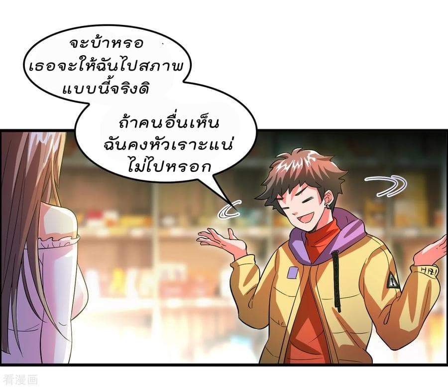 Become God Merchant in The Other World ข้ามต่างโลกเพื่อเป็นพ่อค้าเทพสุดมั่งคั่ง 6-6
