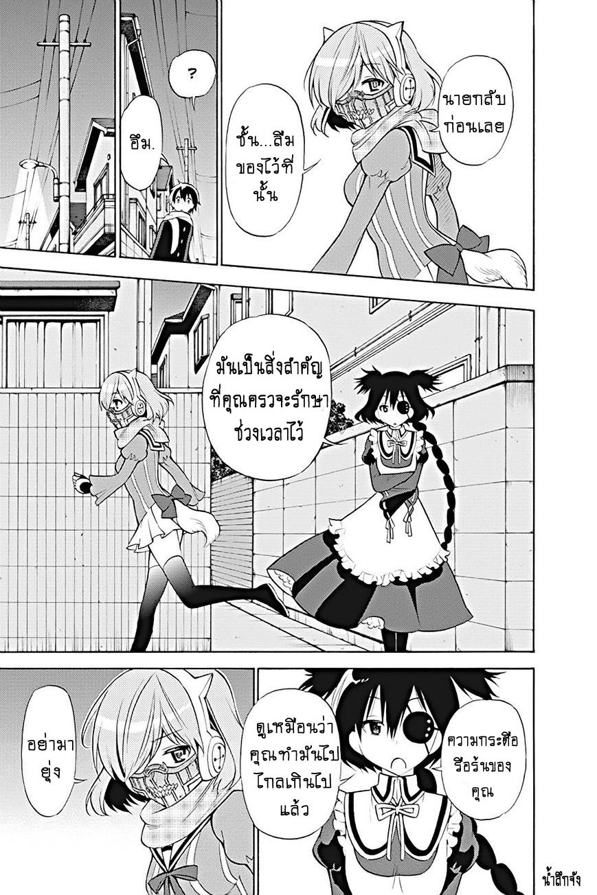 Kyou no Cerberus 12-ยอร์มุนกานดร์และเฮล