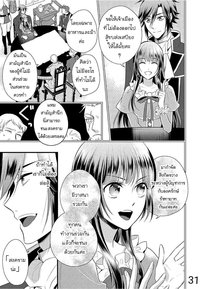 Daites Ryou Koubouki 12-12