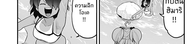 Tokedase! Mizore-chan 35-35