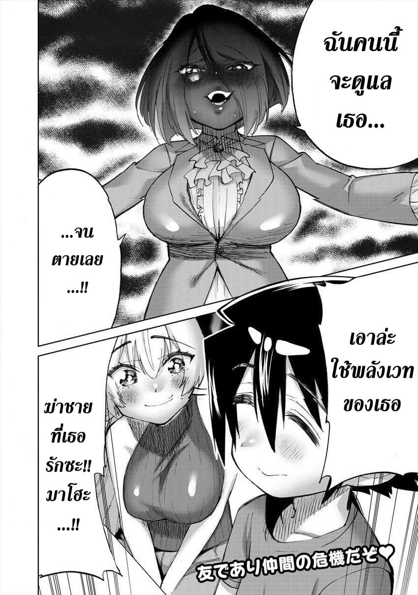 Yuusha to Maou no RabusKome 23-ผู้กล้ากับสาวน้อยหัวใจพองโต