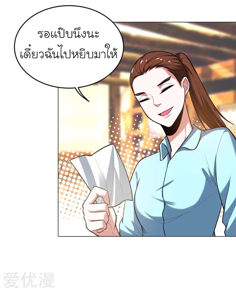 Picking up a School Beauty to Be Wife จับสาวสวยในโรงเรียนมาเป็นเมีย 56-56