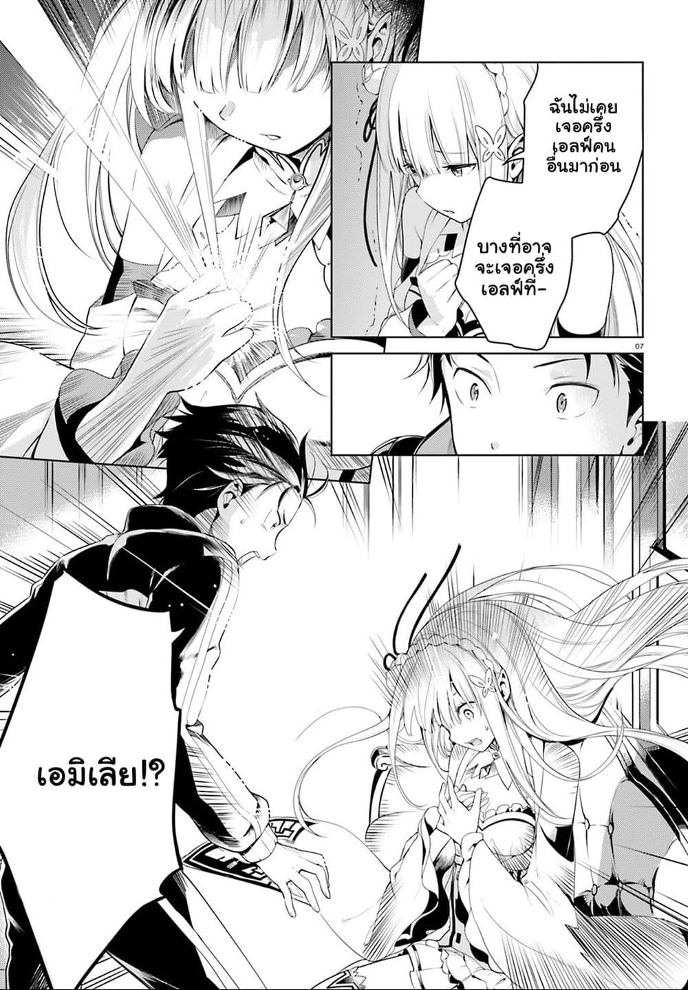 Re:Zero kara Hajimeru Isekai Seikatsu - Daiyonshou - Seiiki to Gouyoku no Majou 3-3