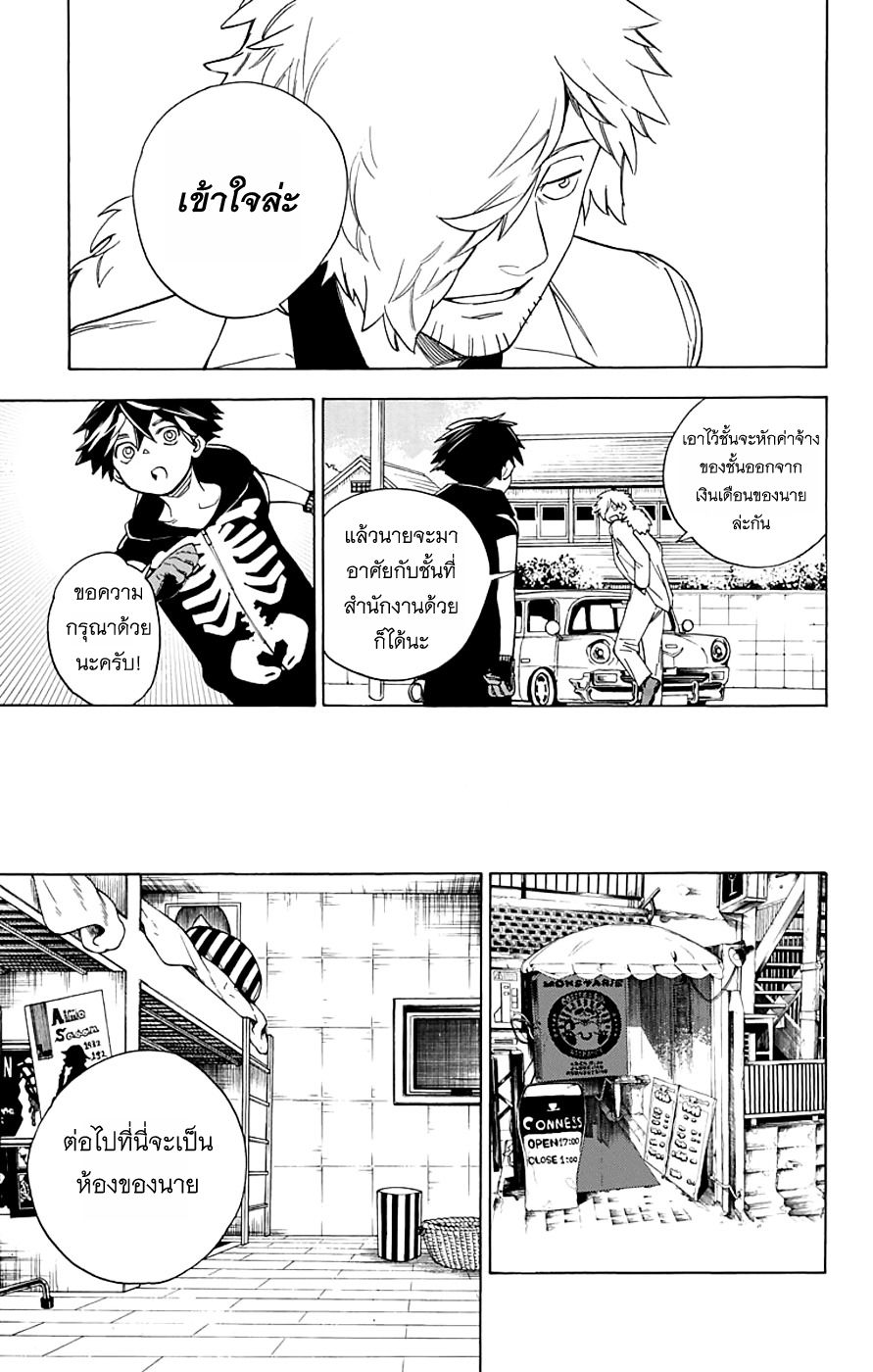 Kemono Jihen 2-2