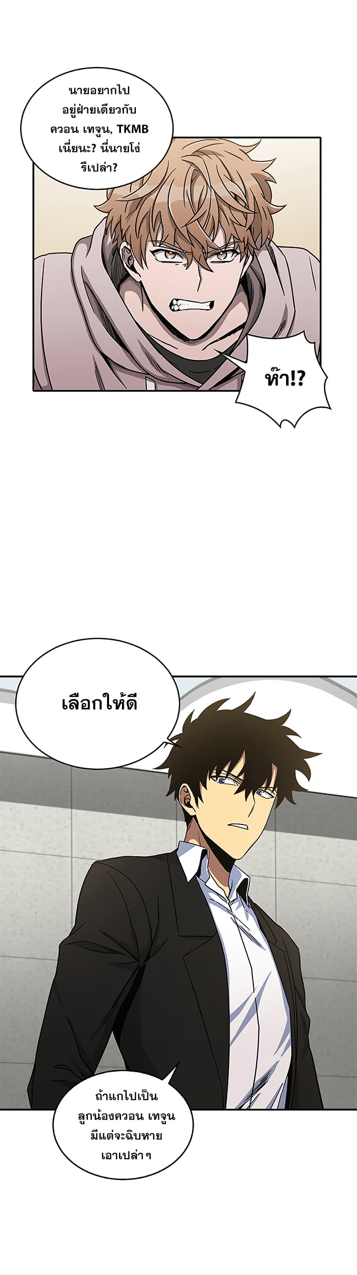 Tomb Raider King ราชันย์จอมโจรปล้นสุสาน 29-29