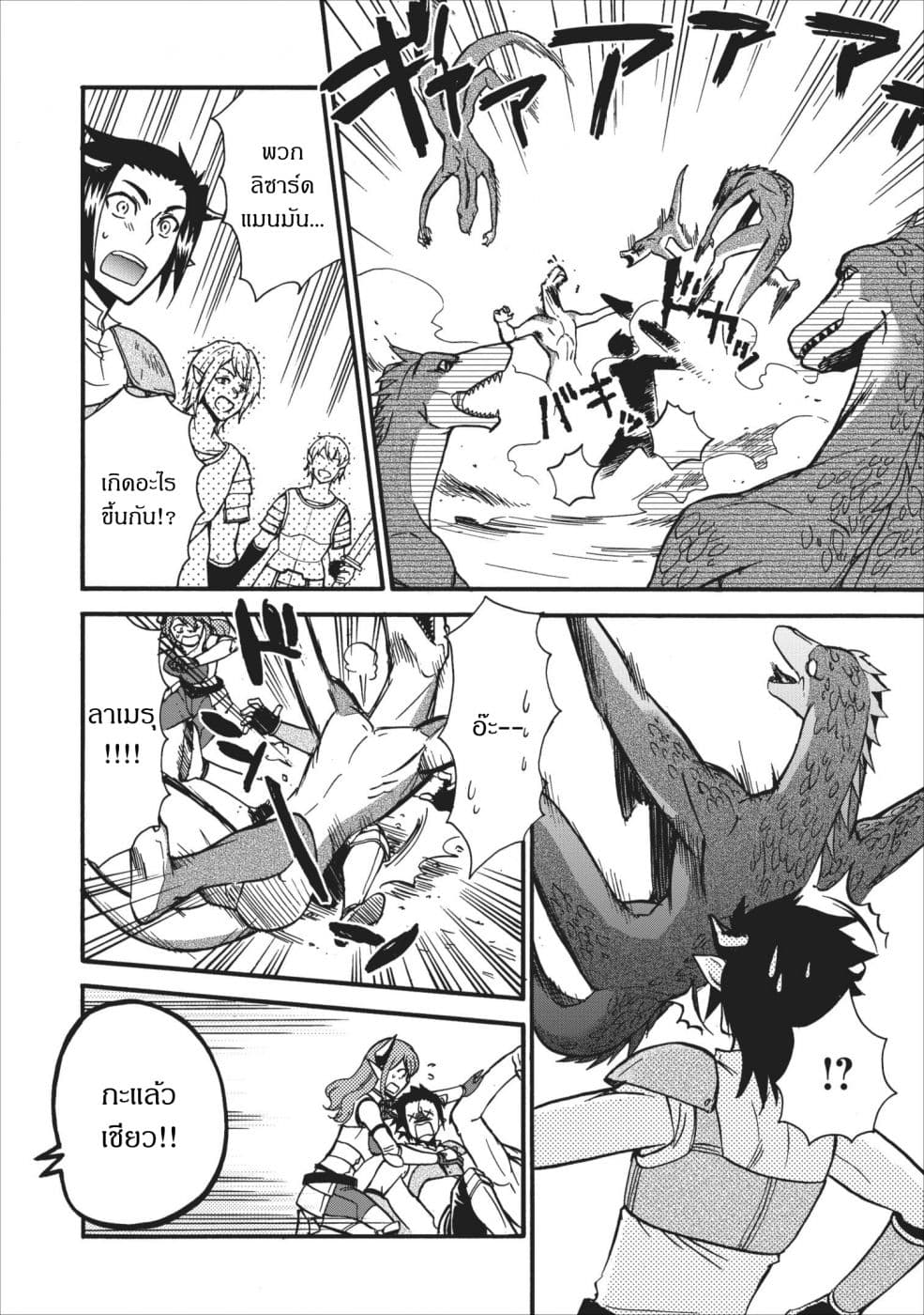 Isekai Shoukan wa Nidome Desu 5-5