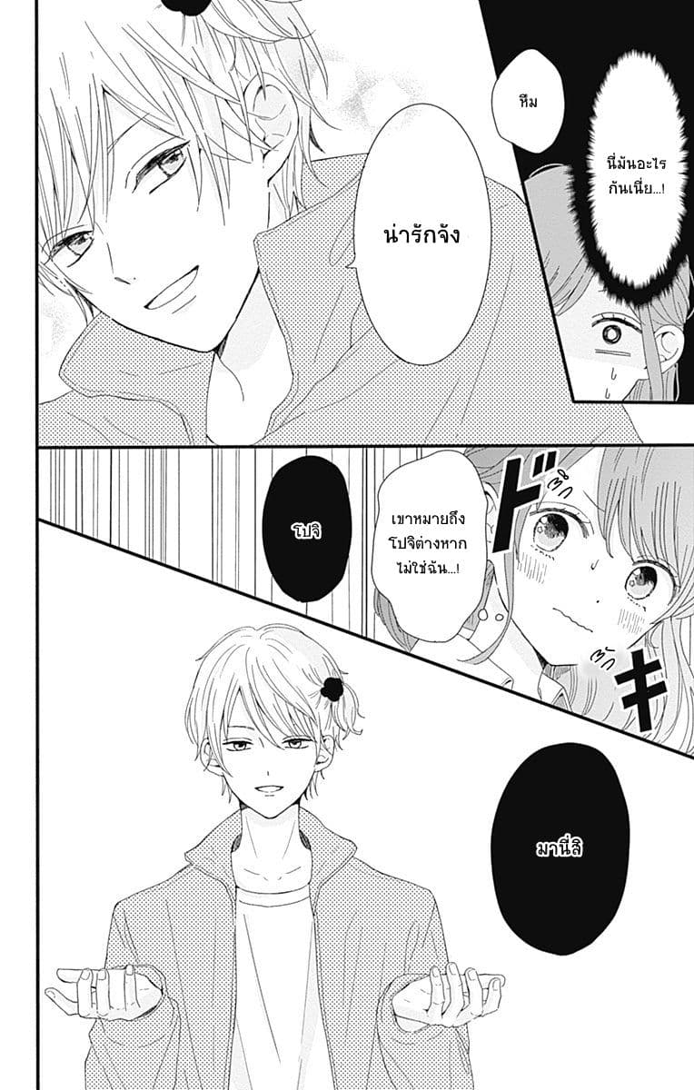 Tsuki no Oki ni Mesu mama 2-2