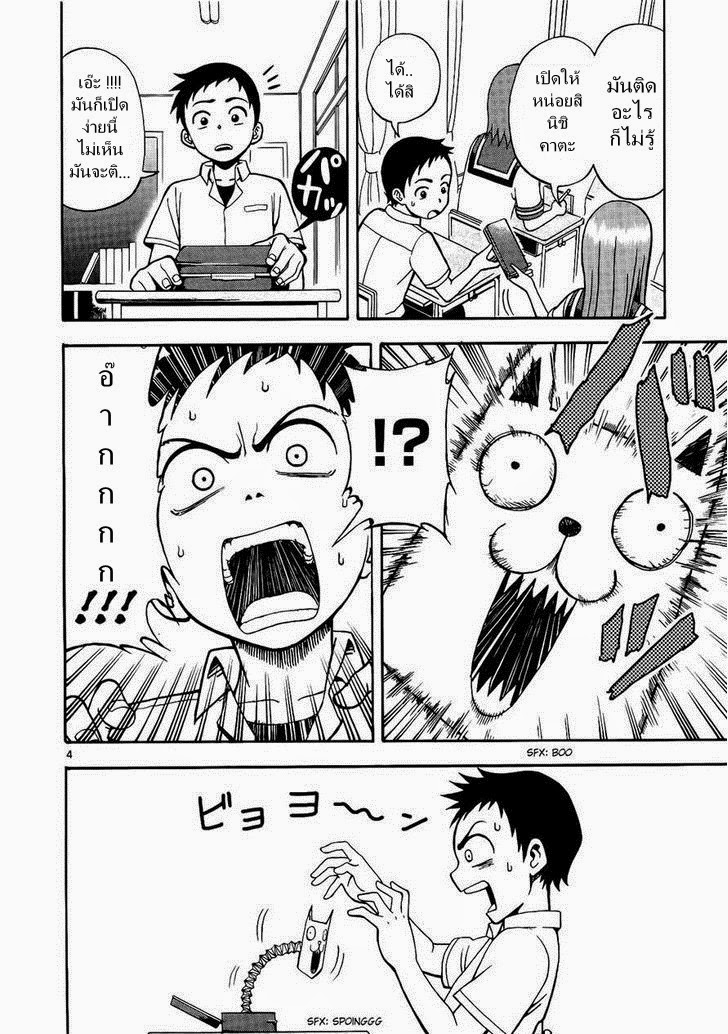 Karakai Jouzu no Takagi-san 1-ยางลบ