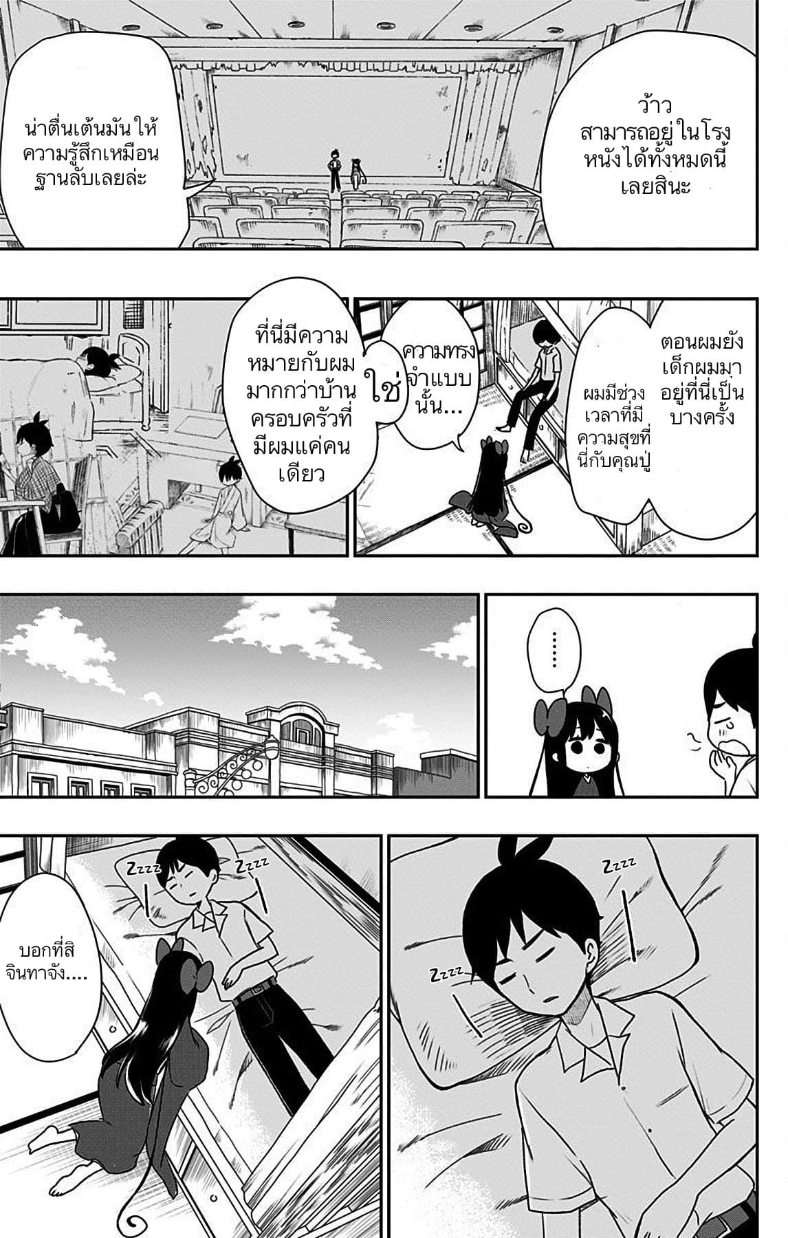 Shouwa Otome Otogibanashi เรื่องเล่าของสาวน้อย ยุคโชวะ 9-โทโคโยะกำลังแย่