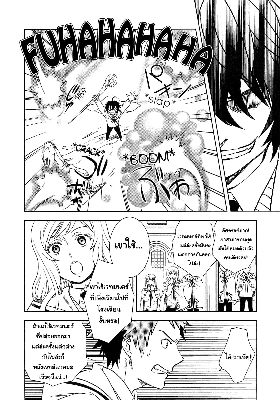 Monogatari no Naka no Hito 6-6