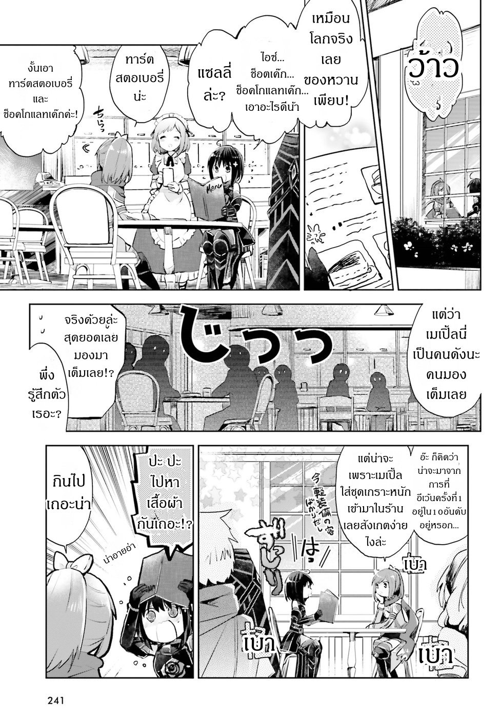 Itai no wa Iya nanode Bogyo-Ryoku ni Kyokufuri Shitai to Omoimasu ตู้เย็น 8-8