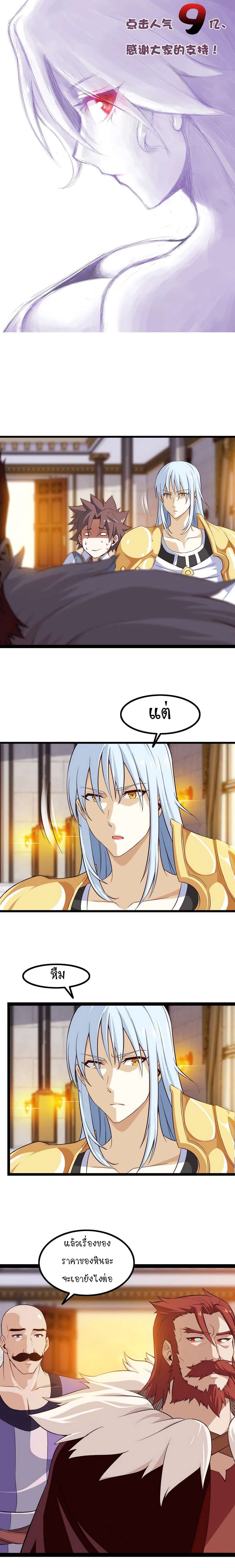 My Wife is a Demon Queen 46-46