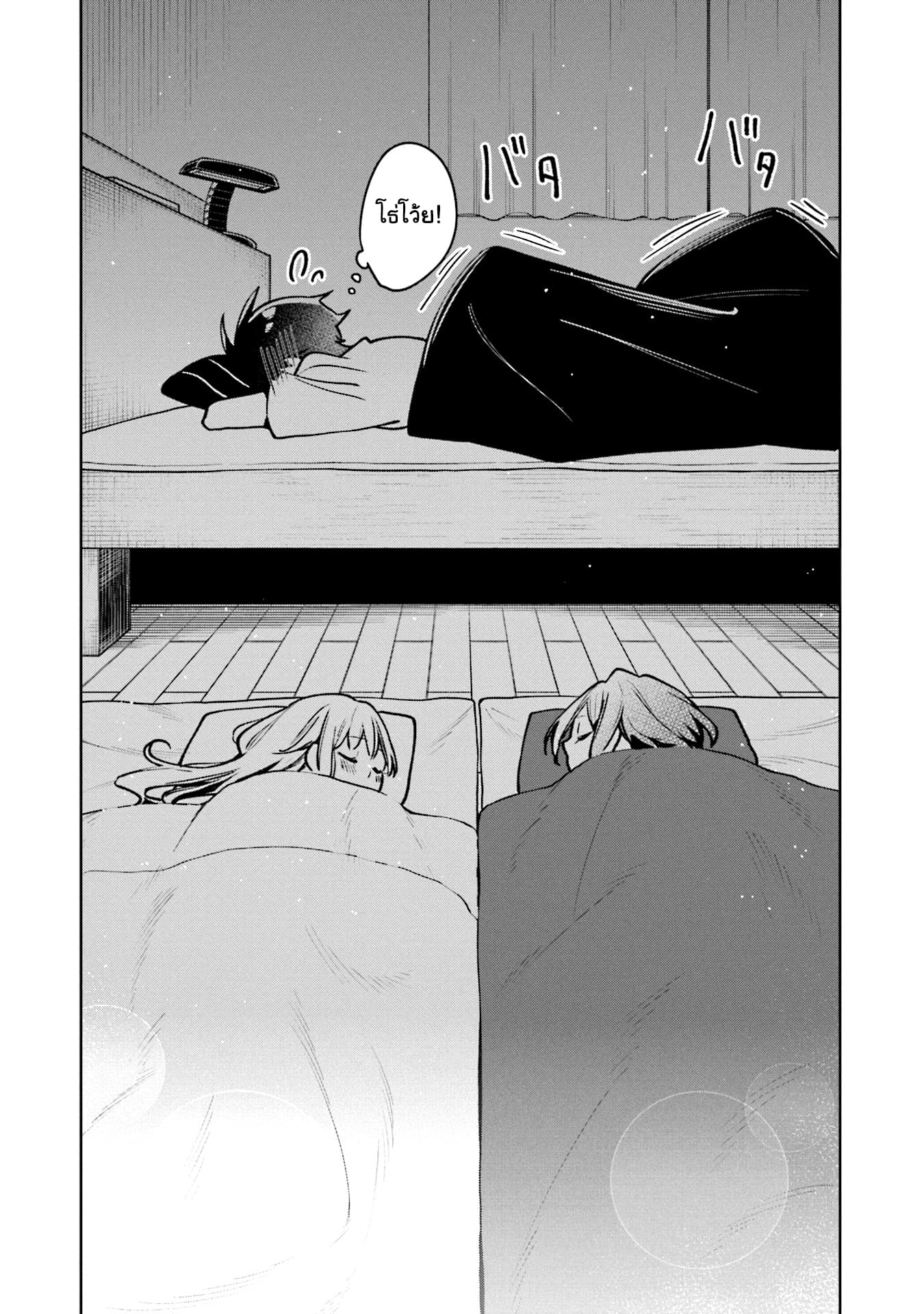 Himari no Mawari 3-ฮิมาริอยากจะนอนค้างด้วยกัน