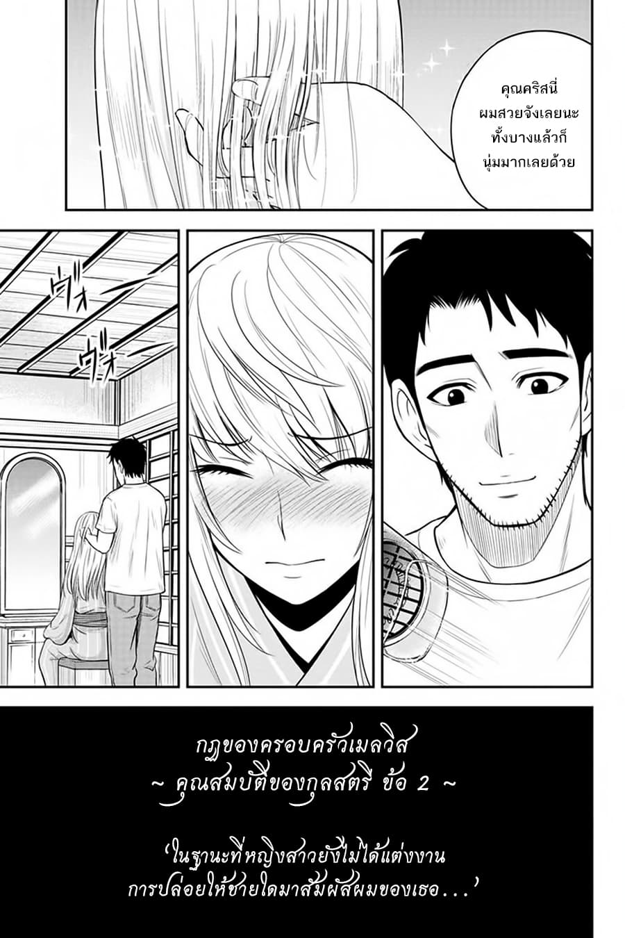 Orenchi ni Kita Onna Kishi to Inakagurashi Surukotoninatta Ken 12-12