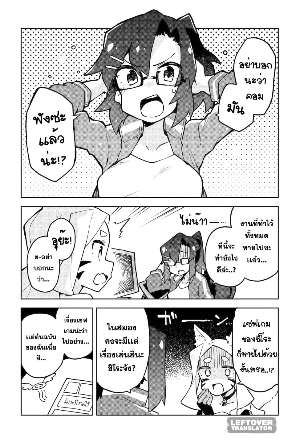 Sewayaki Kitsune no Senko-san เซ็นโกะซังเทพจิ้งจอกจอมป่วน 27-วิกฤตของโควเอ็นจิ