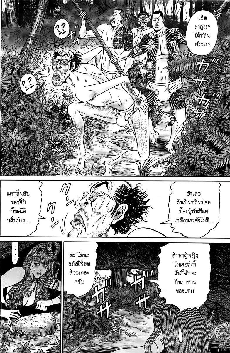 Zetsubou no Hantou 5-5