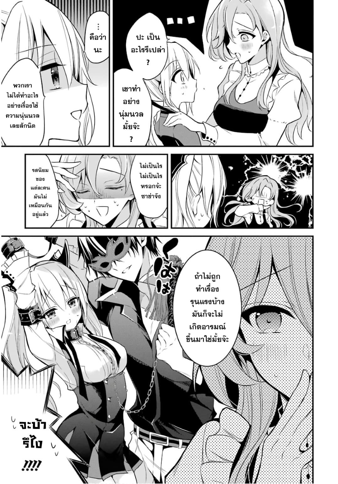Maou Gakuin no Futekigousha จอมมารเกิดใหม่ 12-วันเกิด