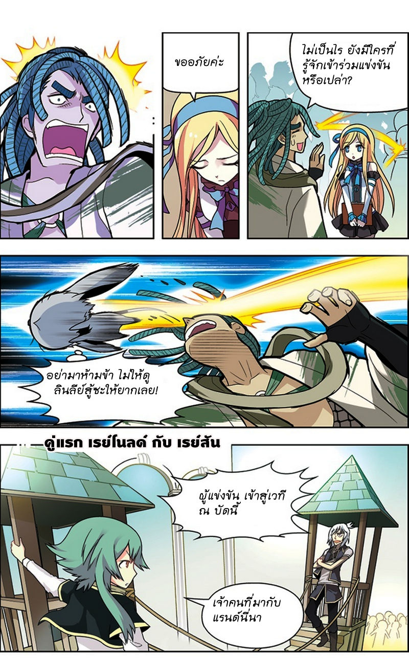 Panlong 23-เริ่มการแข่งขัน