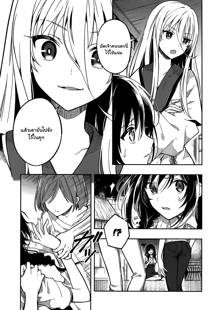 Kono Shima ni wa Midara de Jaaku na Mono ga Sumu 28-28