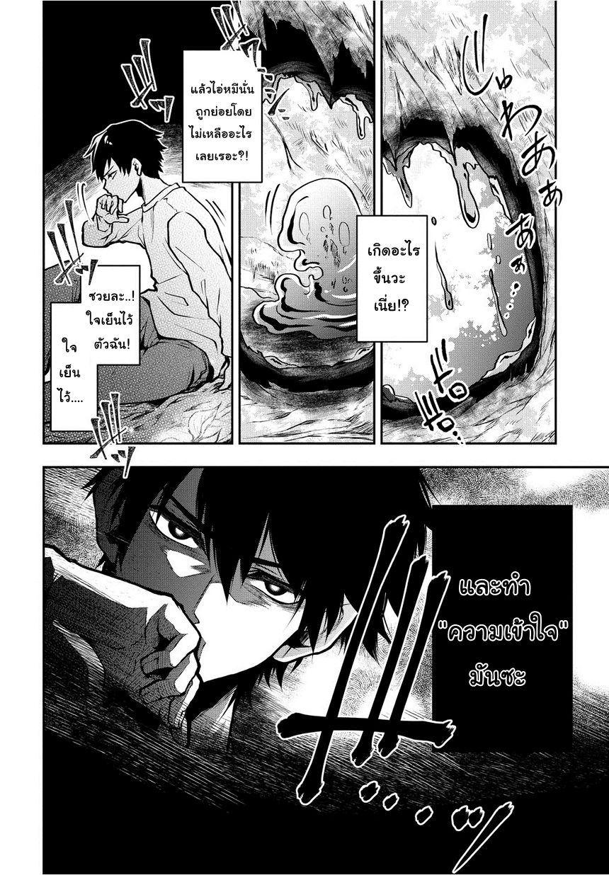 Isekai Demo Bunan ni Ikitai Shoukougun 1-1