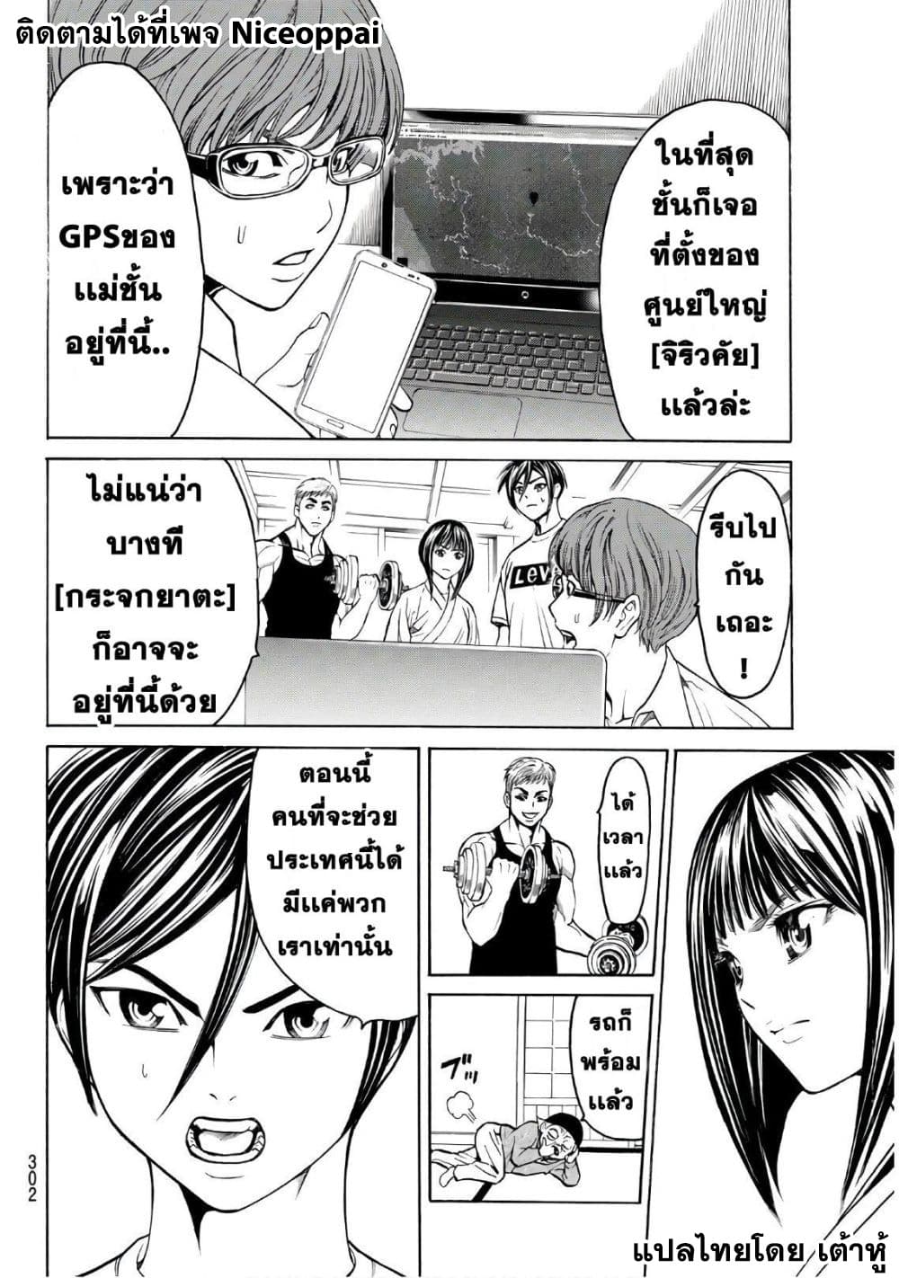 Kyoryuu Senki 12-กบฏ